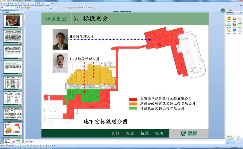 绿城杭州西子湖四季酒店项目营造总结(硬装/软装/景观)_7.png