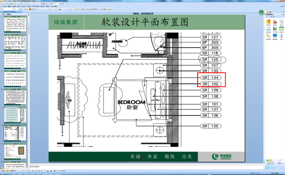 绿城杭州西子湖四季酒店项目营造总结(硬装/软装/景观)_28.png