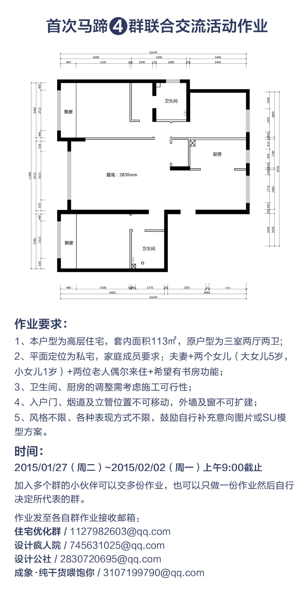 马蹄有史以来最大范围的联合活动——4群联合交流活动_作业图片.jpg