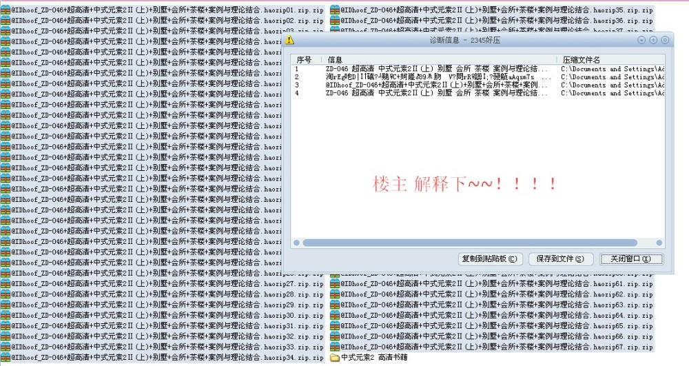 中式元素2 高清书籍_QQ图片20150127154855.jpg
