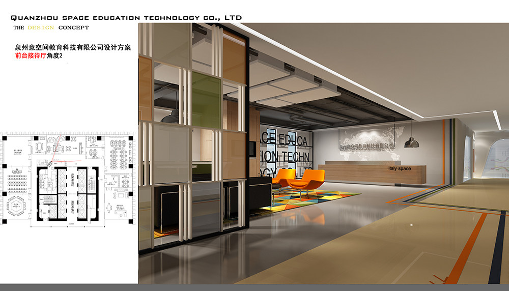 意空间教育科技有限公司--陈建春室内设计事务所_02接待大厅1.jpg