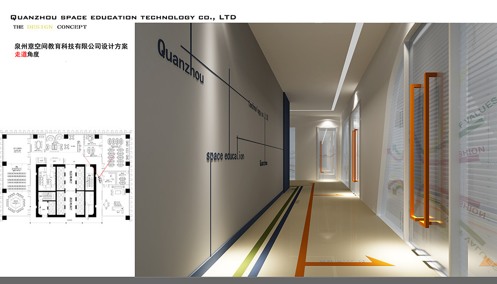 意空间教育科技有限公司--陈建春室内设计事务所_03走道.jpg