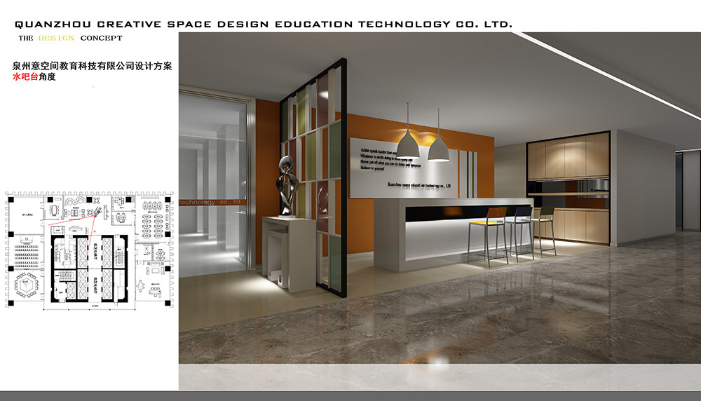 意空间教育科技有限公司--陈建春室内设计事务所_09水吧台角度.jpg