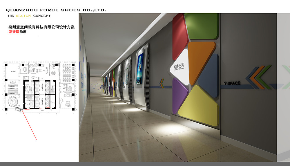 意空间教育科技有限公司--陈建春室内设计事务所_10荣誉墙.jpg