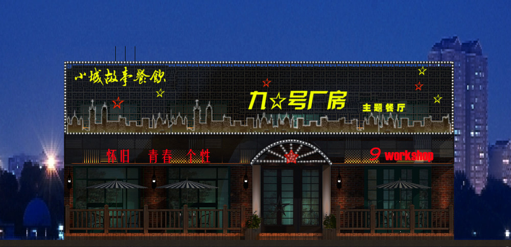 济南山水组合--滨州9号厂房设计方案201412_r572.jpg