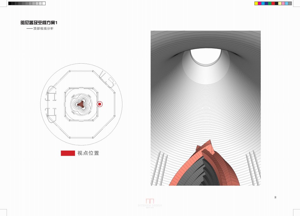 米丘工作室--上海中心大厦阻尼器及空间方案_阻尼器空间方案_页面_08.jpg