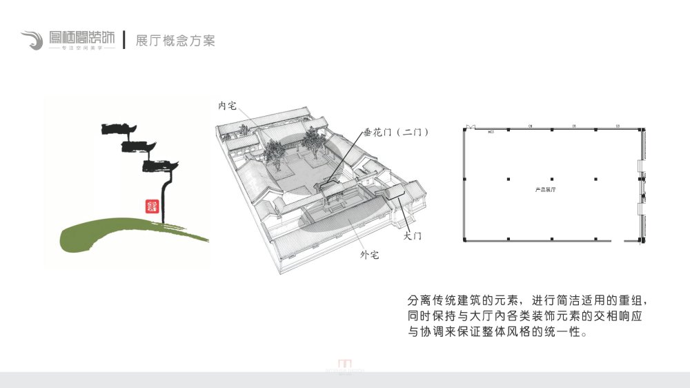 星艺概念PPT_23.jpg