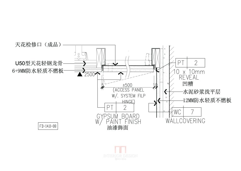 酒店细节收口处理_02_检修口（乳胶漆）.jpg