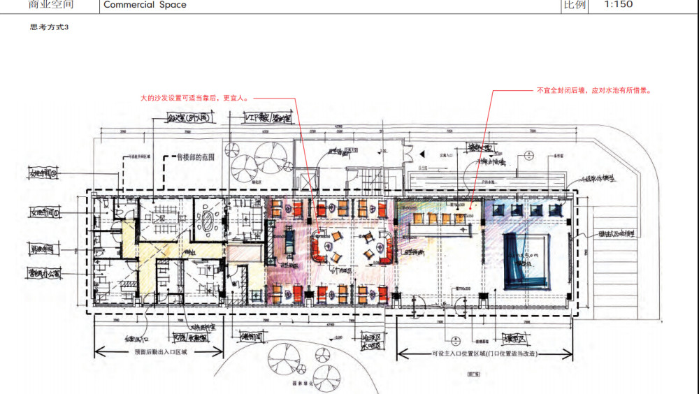 简单思考 室内设计师试题自测 GGC 区伟勤编著_8.jpg