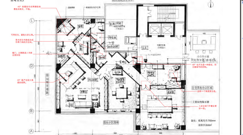 简单思考 室内设计师试题自测 GGC 区伟勤编著_10.jpg