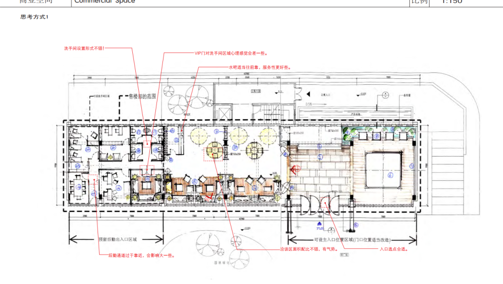 简单思考 室内设计师试题自测 GGC 区伟勤编著_4.png