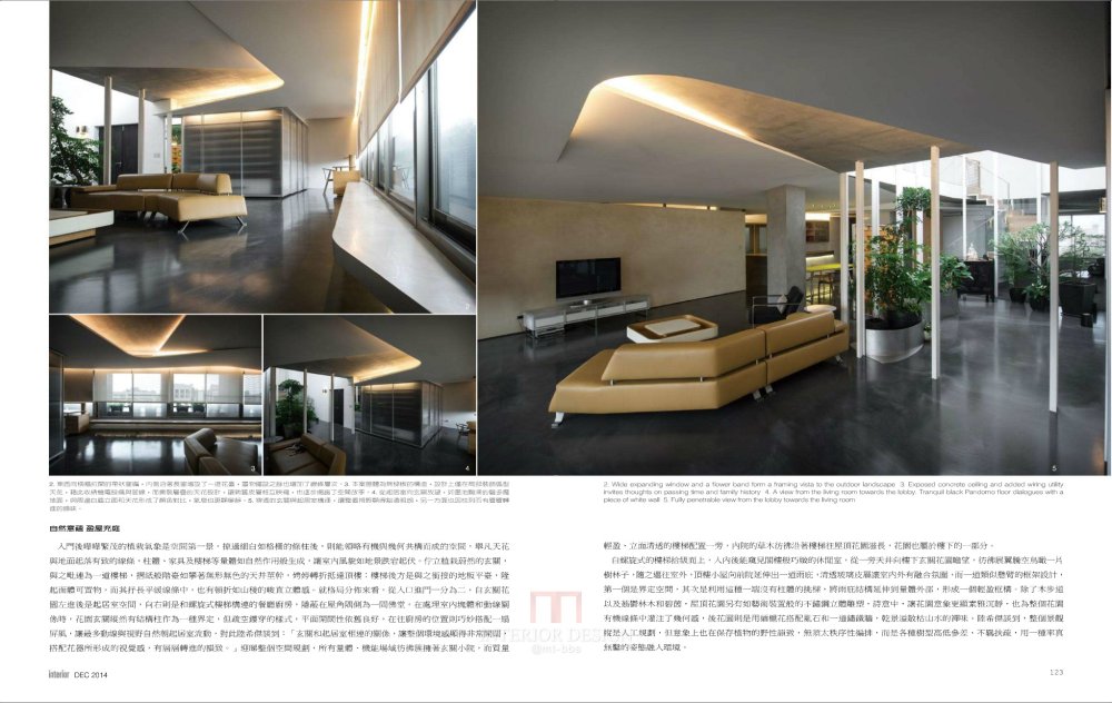 Interior Taiwan 台湾 2014年合集(12本)_12期选3