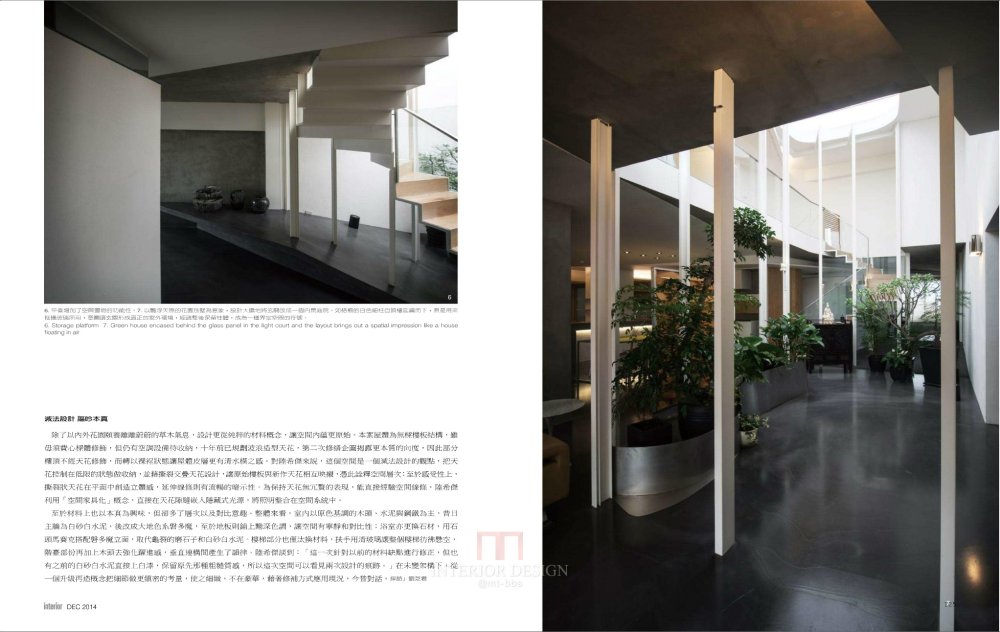 Interior Taiwan 台湾 2014年合集(12本)_12期选4