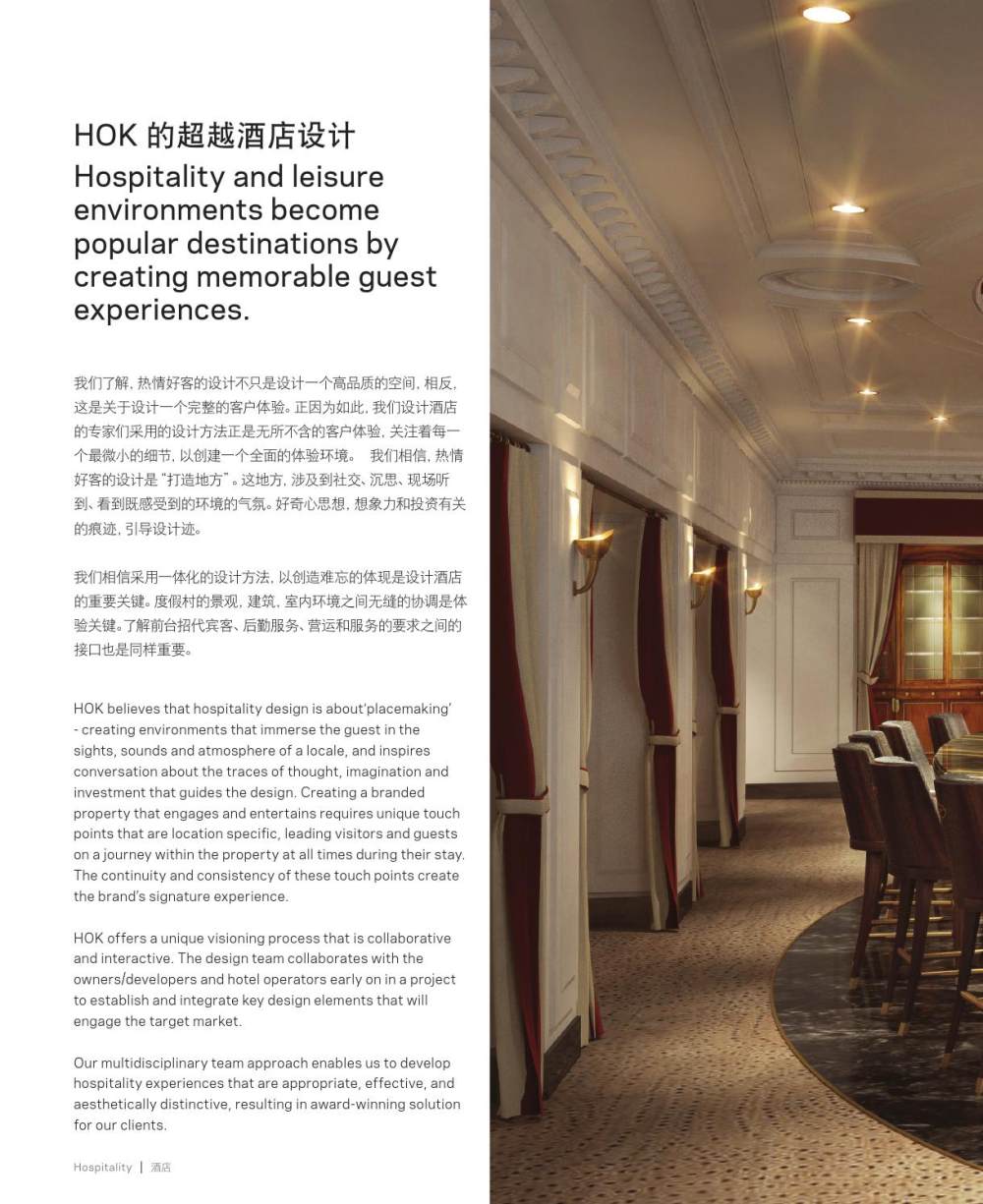 HOK AP Hospitality 酒店 by HOK Marketing_page_4.jpg