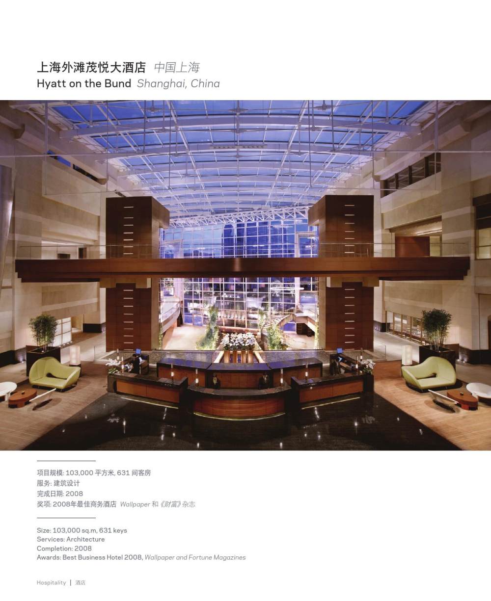 HOK AP Hospitality 酒店 by HOK Marketing_page_10.jpg