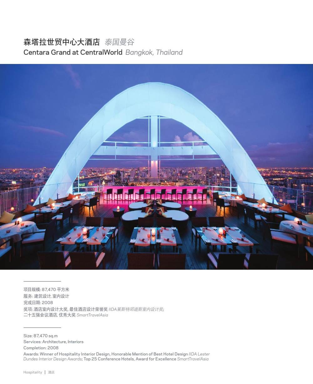 HOK AP Hospitality 酒店 by HOK Marketing_page_16.jpg