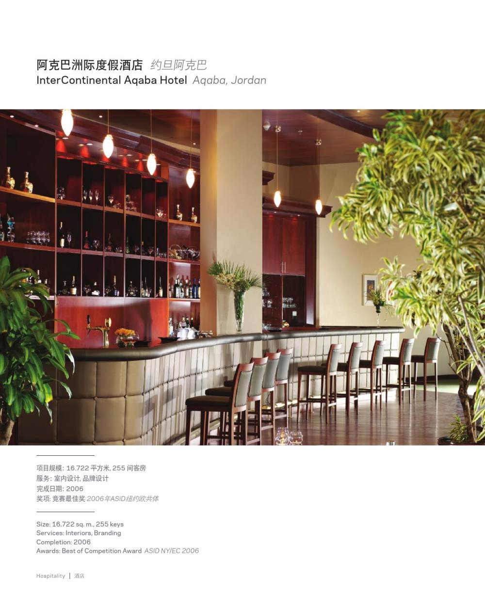 HOK AP Hospitality 酒店 by HOK Marketing_page_40.jpg