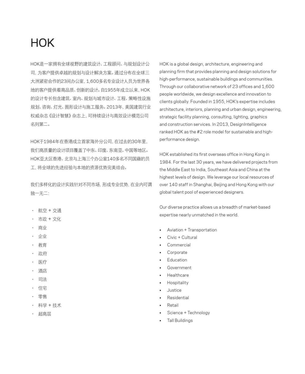 HOK AP Hospitality 酒店 by HOK Marketing_page_55.jpg