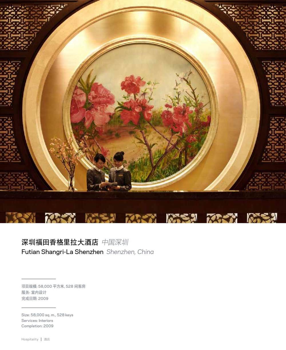 HOK AP 酒店室內設計 Hospitality Interious by HOK Marketing_page_8.jpg