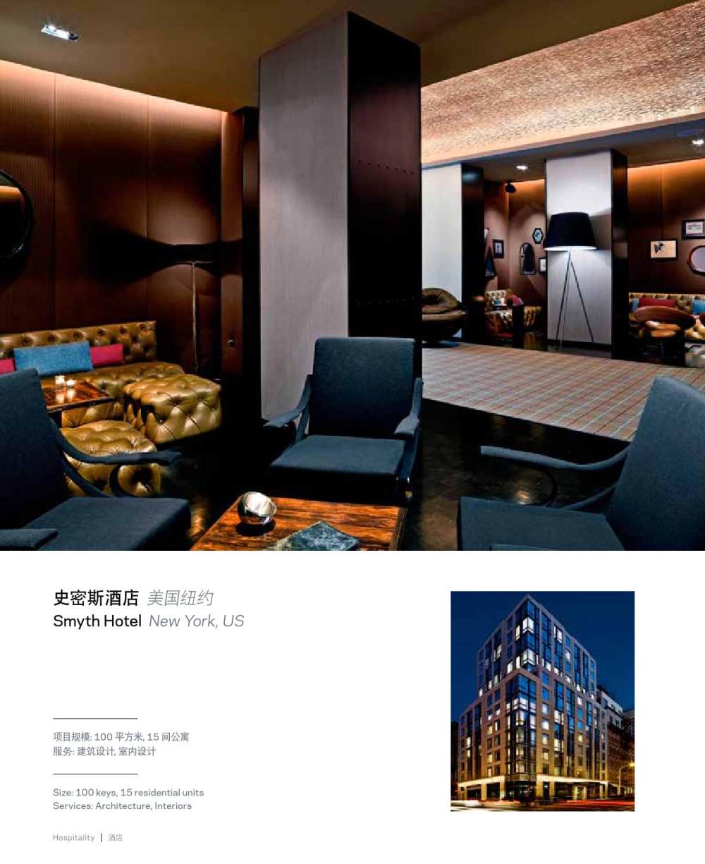 HOK AP 酒店室內設計 Hospitality Interious by HOK Marketing_page_22.jpg