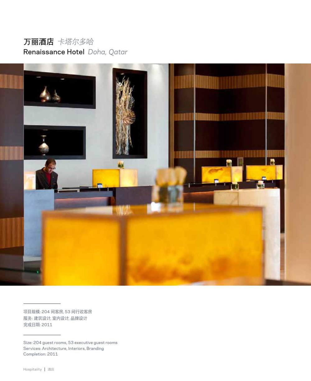 HOK AP 酒店室內設計 Hospitality Interious by HOK Marketing_page_28.jpg