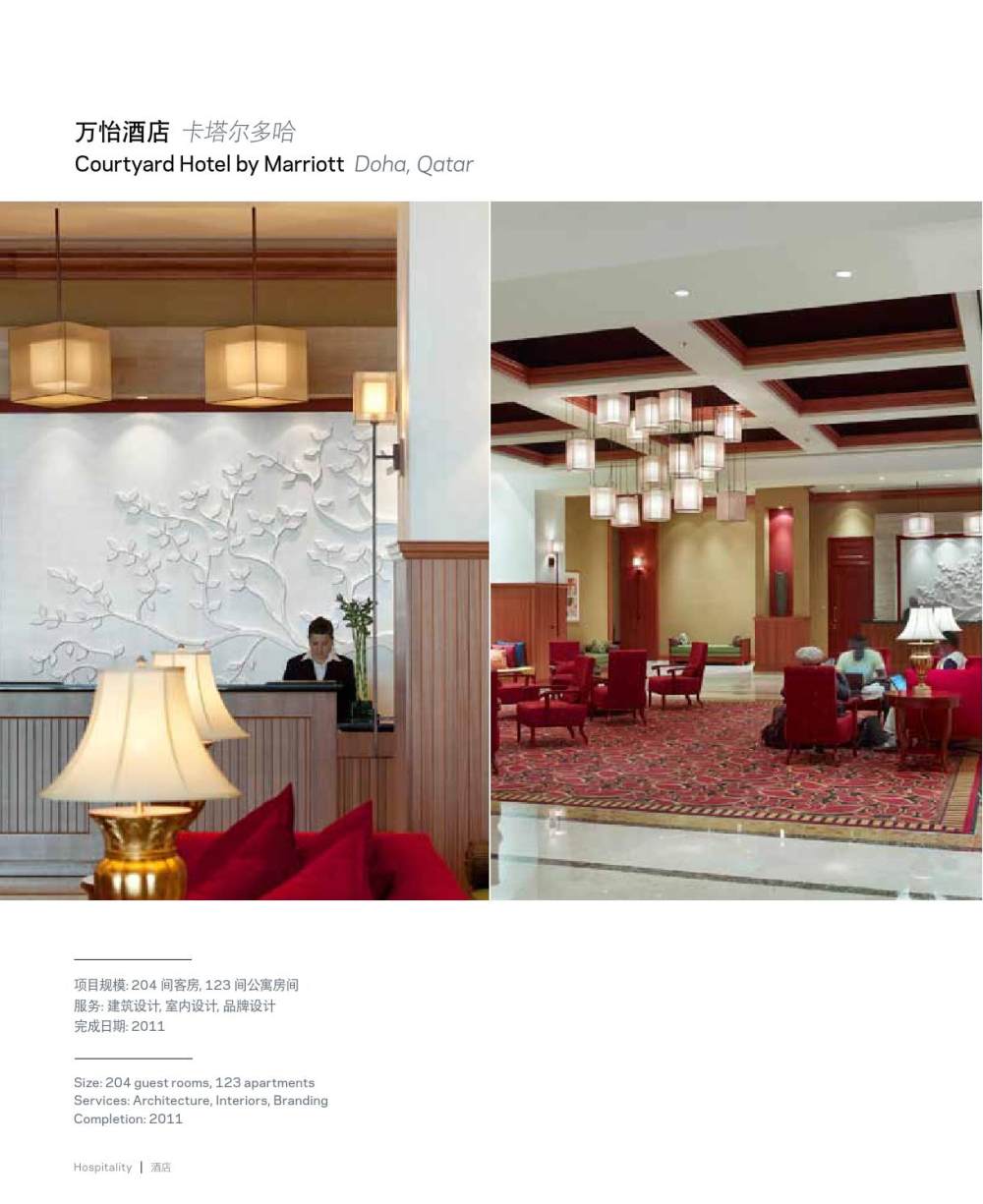 HOK AP 酒店室內設計 Hospitality Interious by HOK Marketing_page_30.jpg