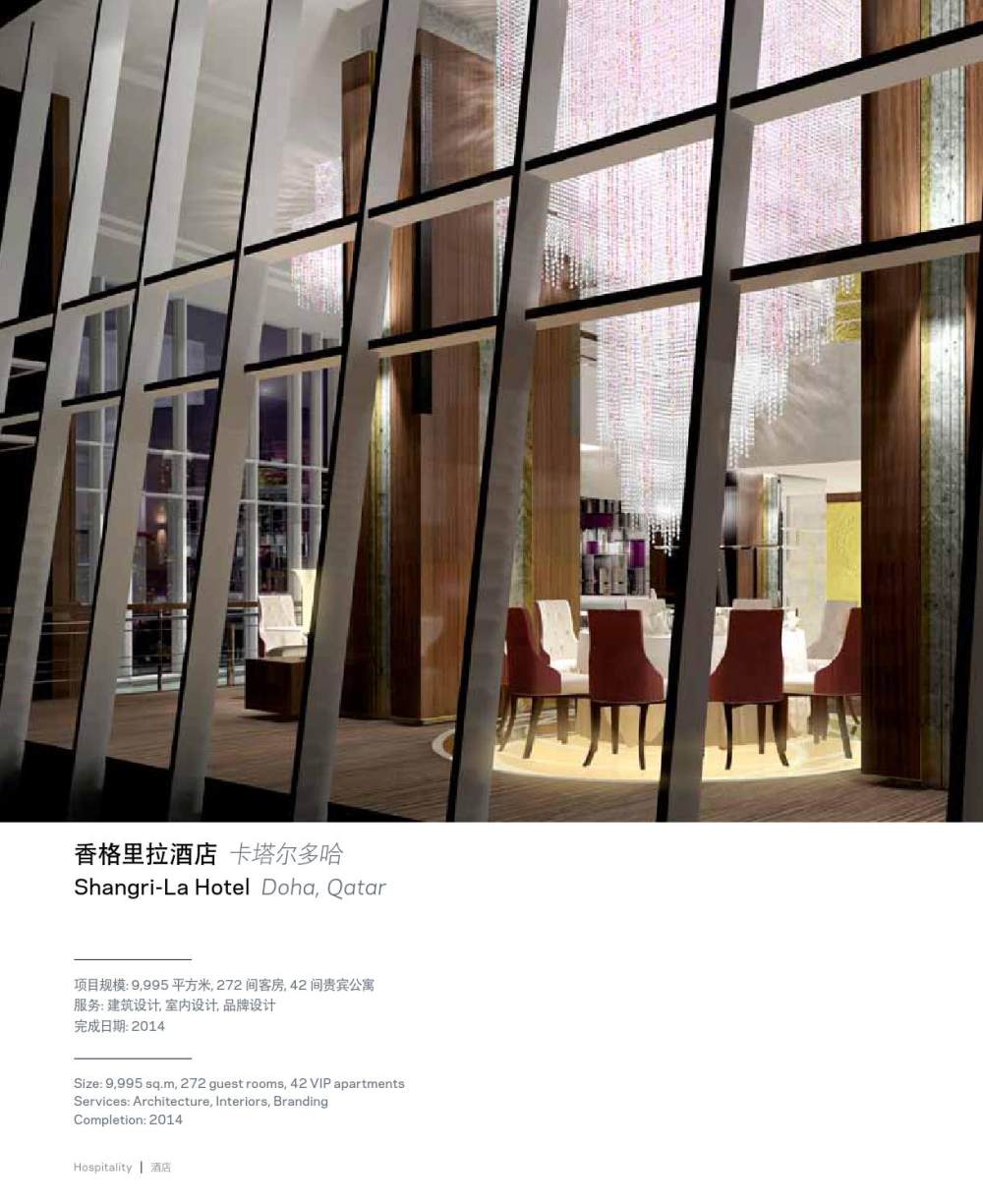 HOK AP 酒店室內設計 Hospitality Interious by HOK Marketing_page_34.jpg