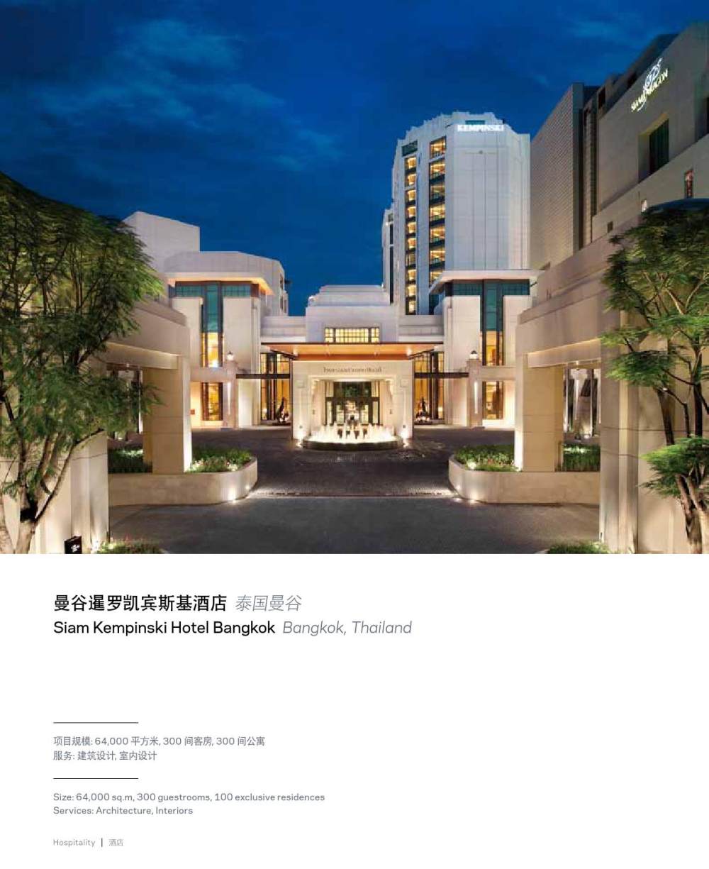 HOK AP 酒店室內設計 Hospitality Interious by HOK Marketing_page_50.jpg