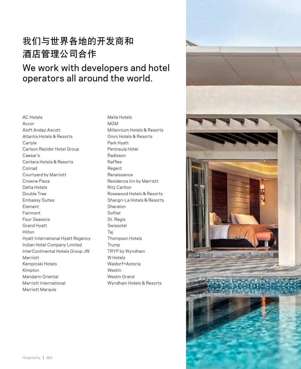 HOK AP 酒店室內設計 Hospitality Interious by HOK Marketing_page_60.jpg