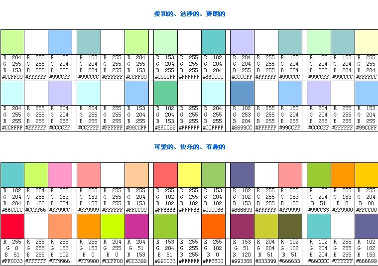 配色宝典-不死的定律_1182744233.jpg