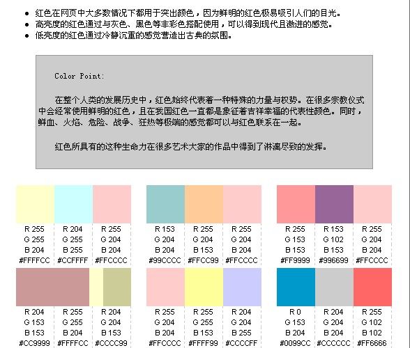 配色宝典-不死的定律_1182919384.jpg