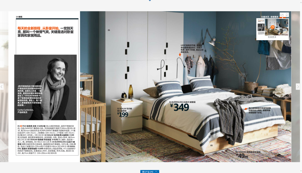 IKEA宜家2015家居指南pdf版_008.png