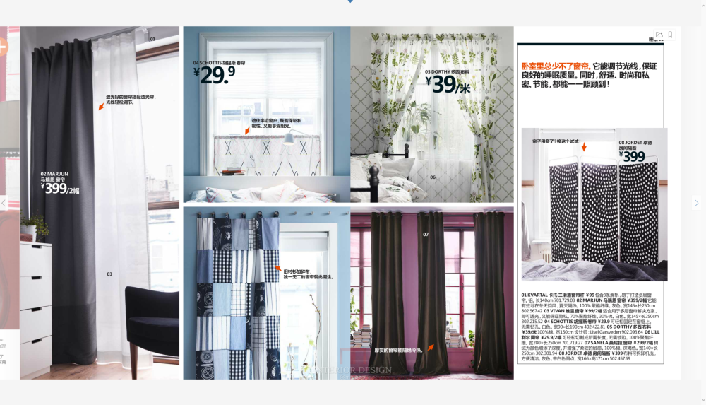 IKEA宜家2015家居指南pdf版_016.png