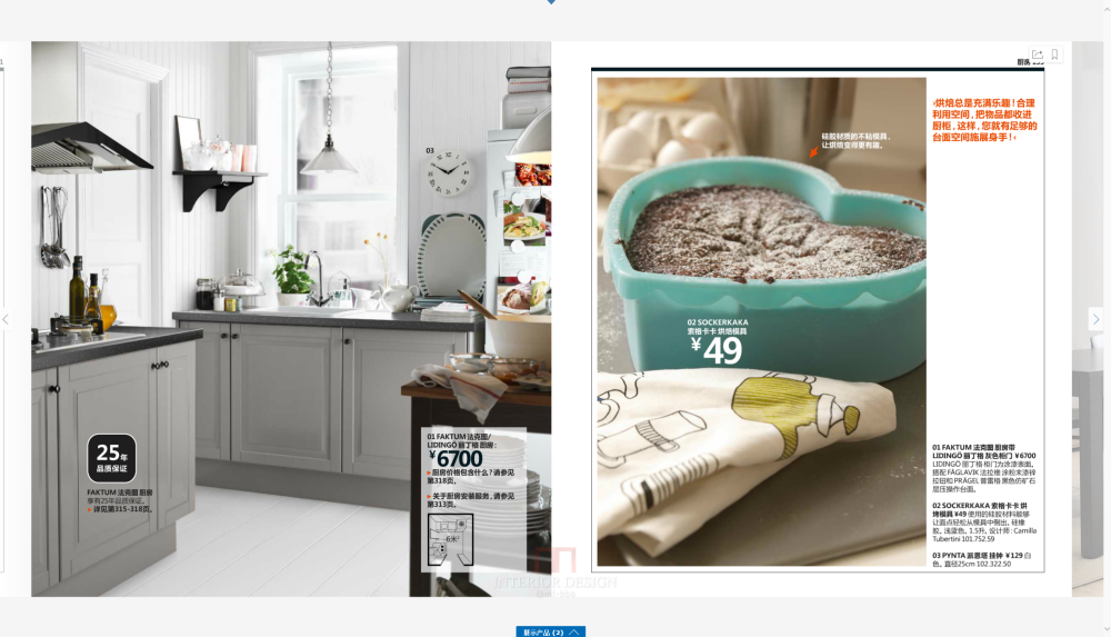 IKEA宜家2015家居指南pdf版_078.png