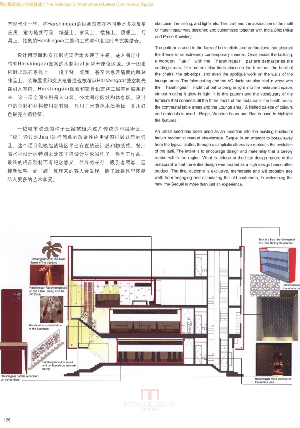 各类商业空间设计。_科比 0119.jpg