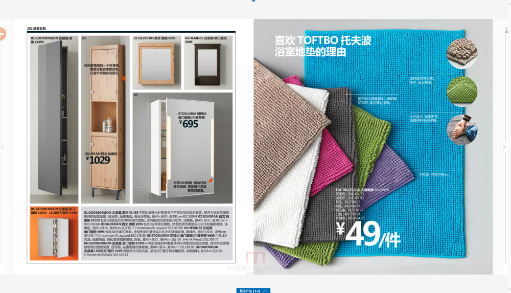 IKEA宜家2015家居指南pdf版_103.png