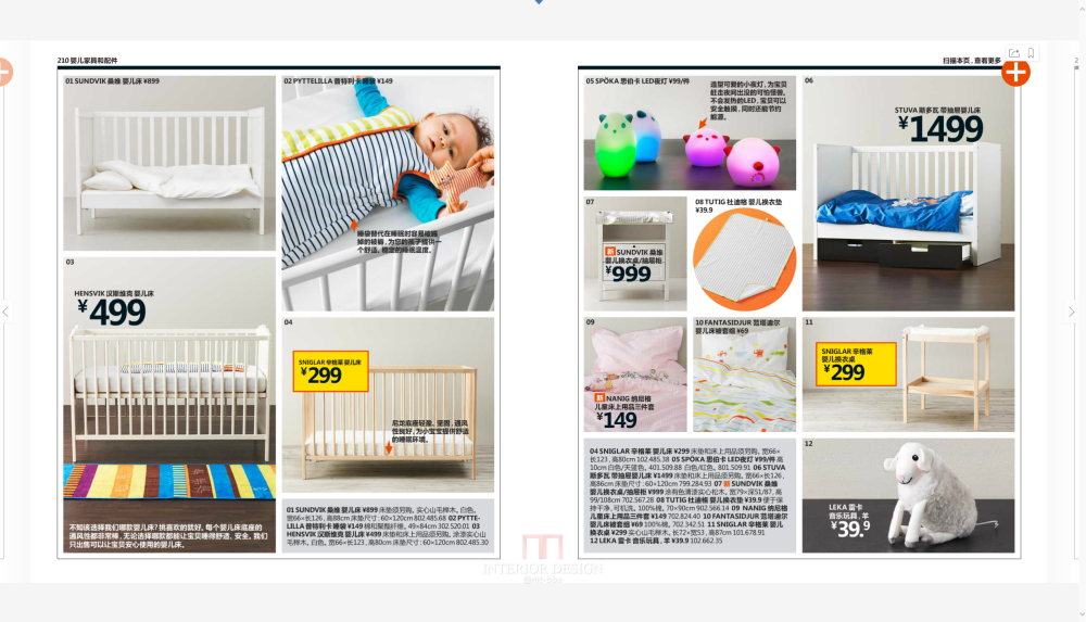 IKEA宜家2015家居指南pdf版_107.png