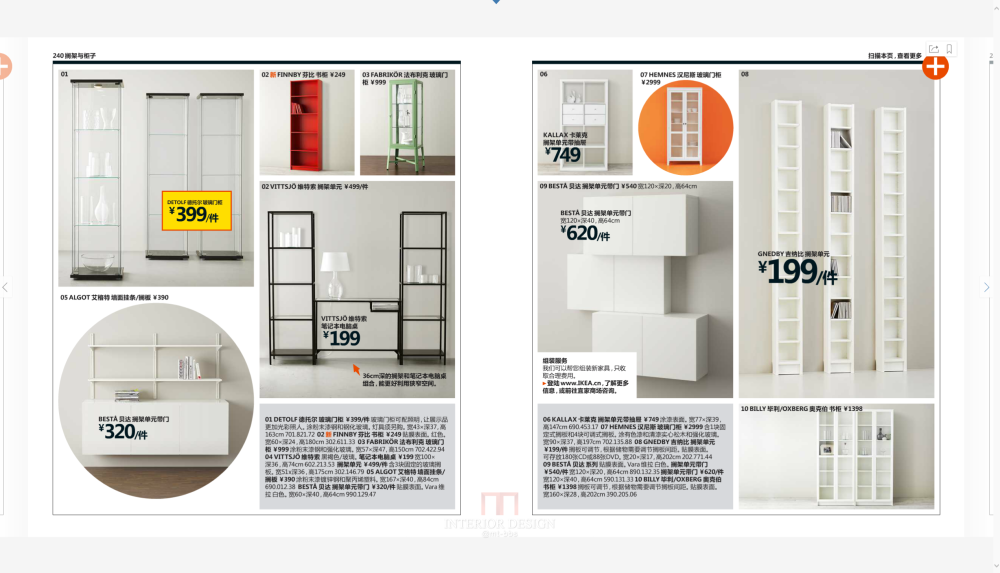 IKEA宜家2015家居指南pdf版_122.png