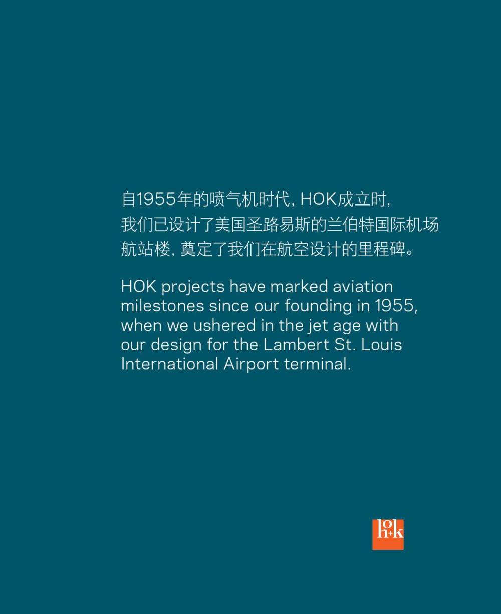 HOK AP 航空 Aviation by HOK Marketing_page_3.jpg