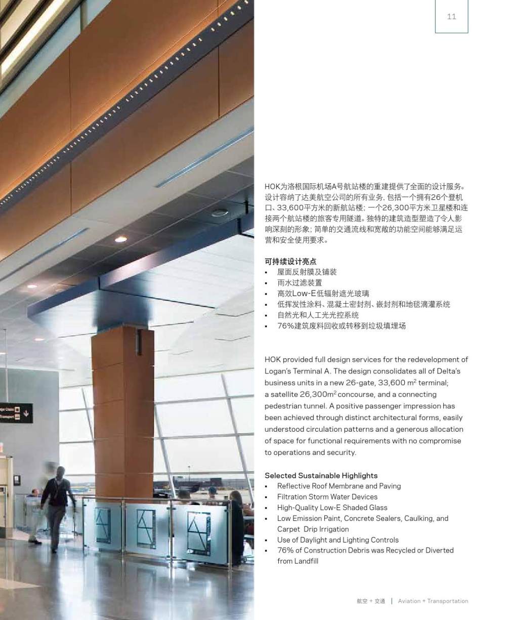 HOK AP 航空 Aviation by HOK Marketing_page_11.jpg