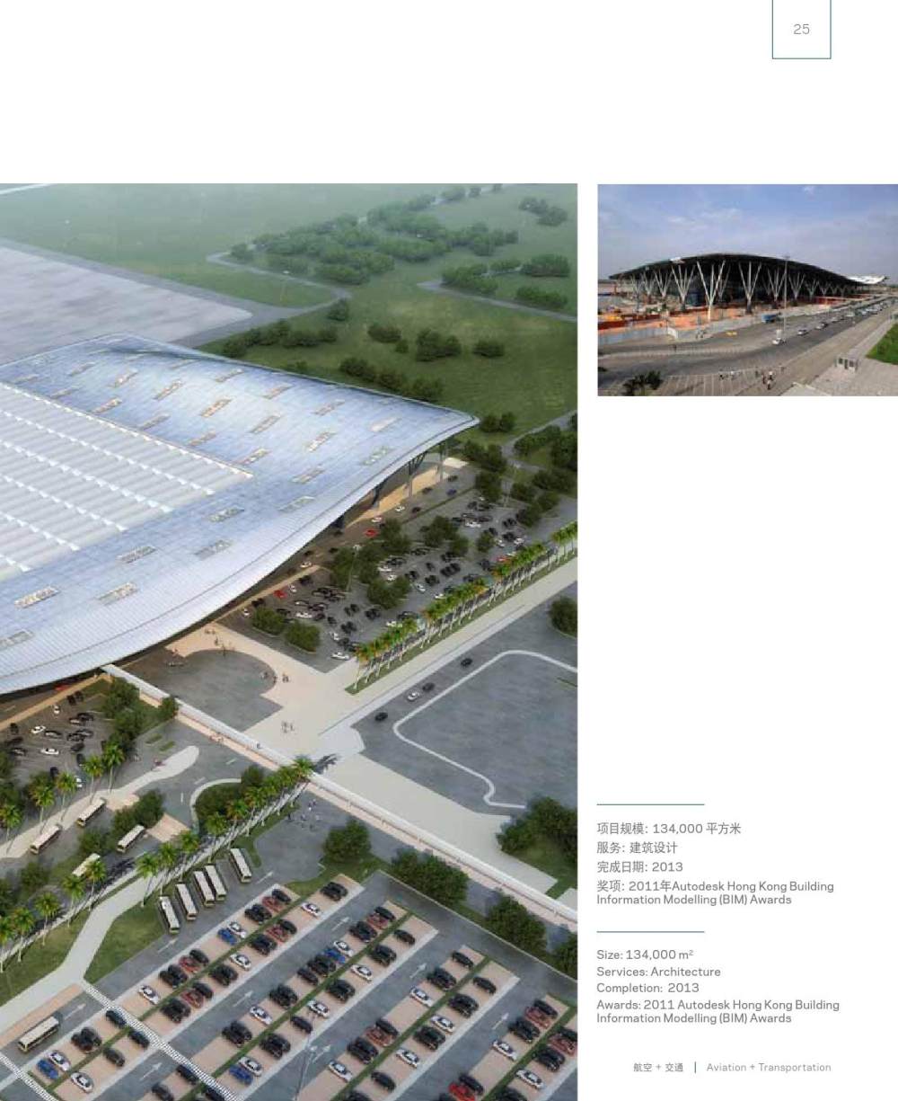 HOK AP 航空 Aviation by HOK Marketing_page_25.jpg