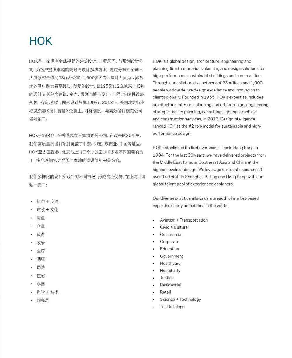 HOK AP 航空 Aviation by HOK Marketing_page_53.jpg