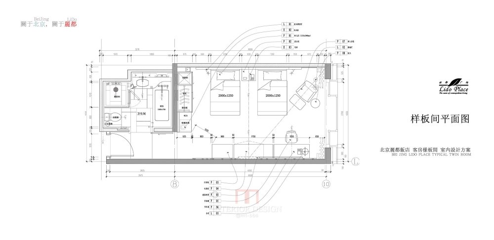 北京泓高-丽都酒店方案册_015_10_调整大小.jpg