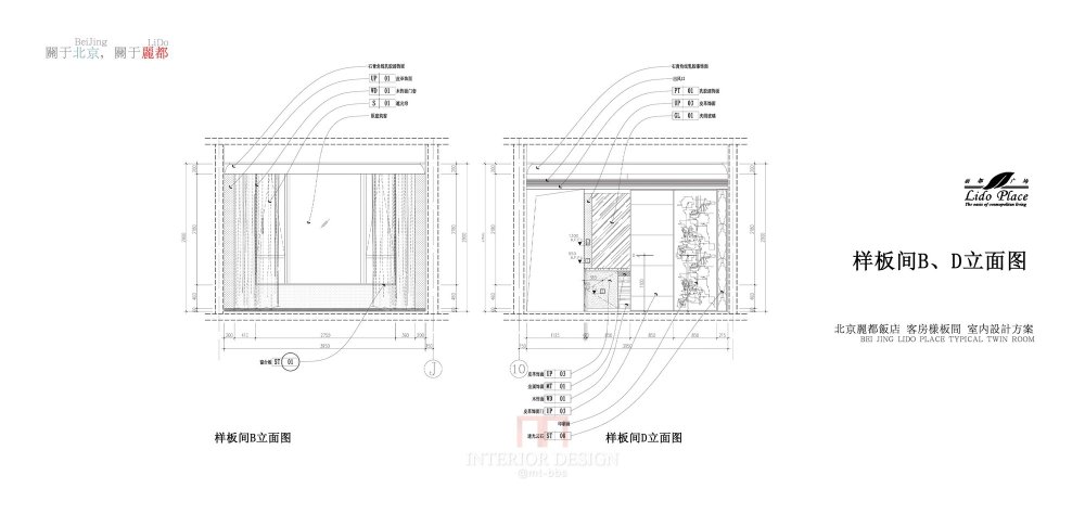 北京泓高-丽都酒店方案册_015_15_调整大小.jpg