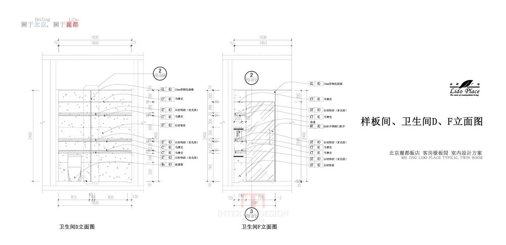 北京泓高-丽都酒店方案册_015_22_调整大小.jpg