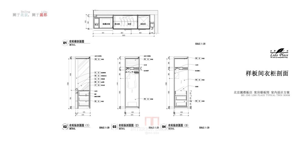 北京泓高-丽都酒店方案册_015_25_调整大小.jpg