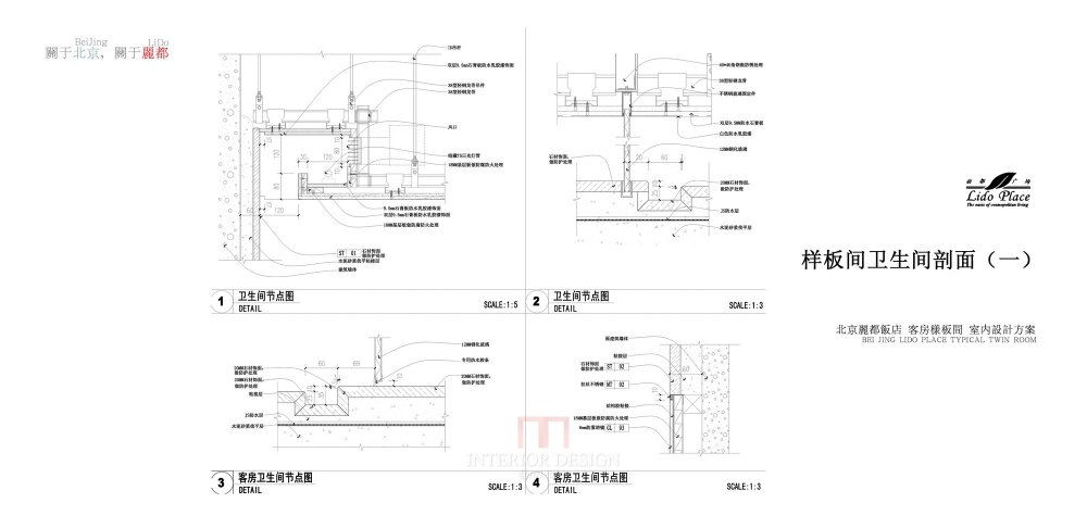 北京泓高-丽都酒店方案册_015_27_调整大小.jpg