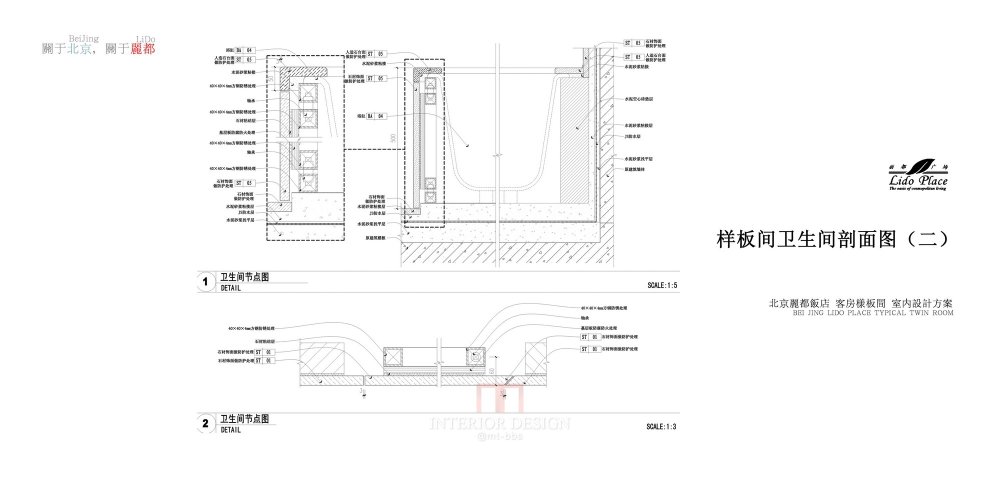 北京泓高-丽都酒店方案册_015_28_调整大小.jpg