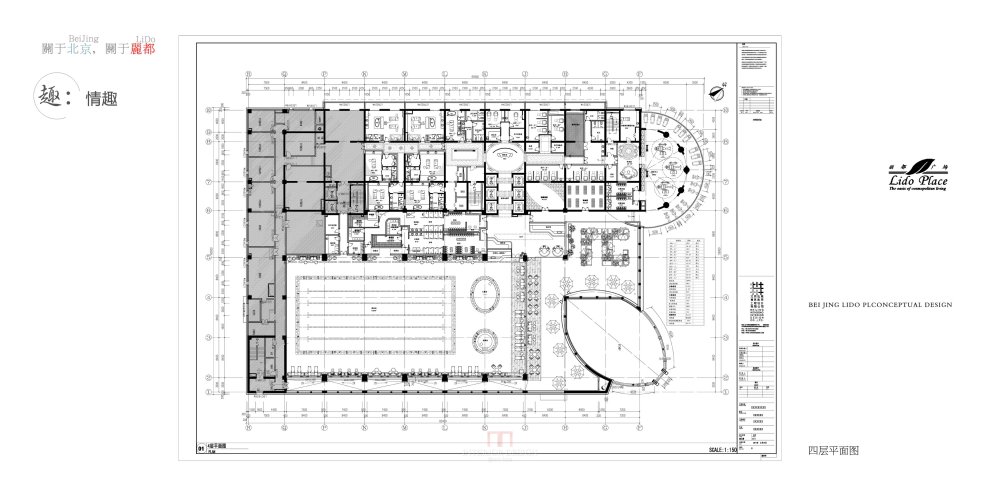 北京泓高-丽都酒店方案册_018_36_调整大小.jpg