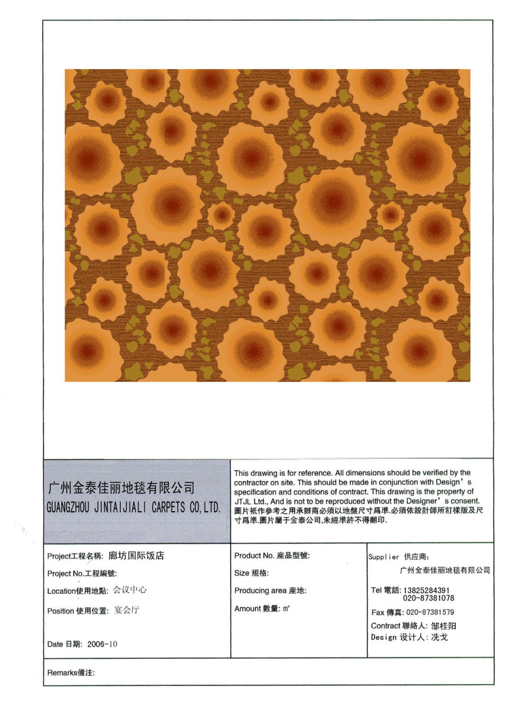 各式各样漂亮地毯_産珡.JPG